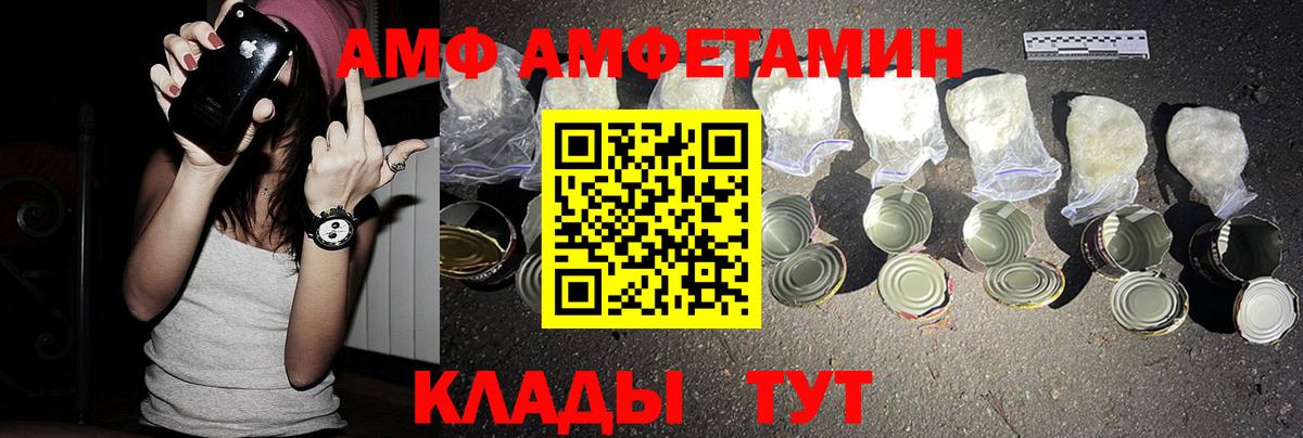 Амфетамин 97%  Вход с VPN  Приморско-Ахтарск 