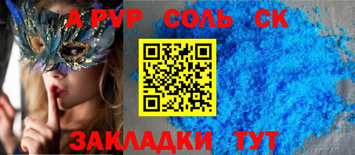 A-PVP VHQ  Вход с VPN  Альфа ПВП VHQ  APVP СК  Приморско-Ахтарск 