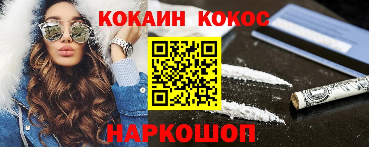 COCAIN Columbia Приморско-Ахтарск