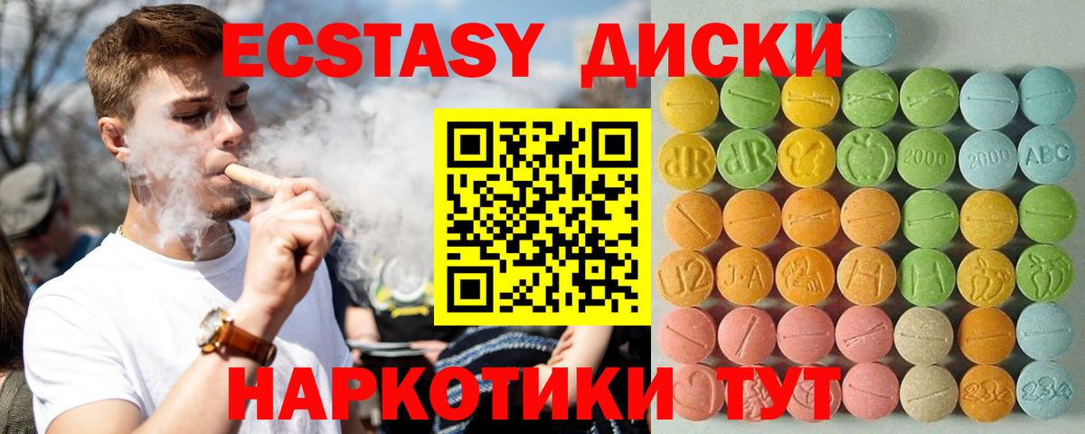 ЭКСТАЗИ  Вход с VPN  Приморско-Ахтарск  Экстази XTC 