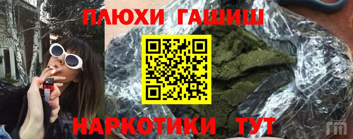 ГАШИШ Изолятор  Вход с VPN  Приморско-Ахтарск 