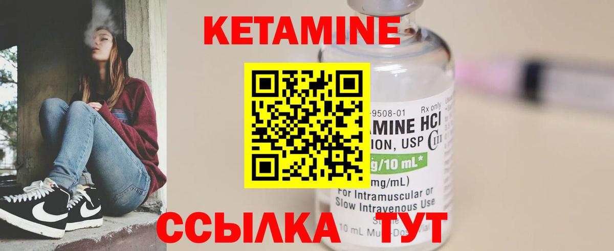 hydra ONION  Вход с VPN  Приморско-Ахтарск  КЕТАМИН VHQ 