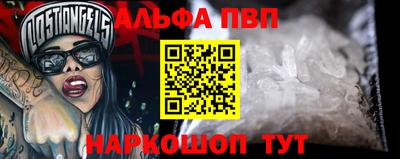 альфа пвп Севастополь