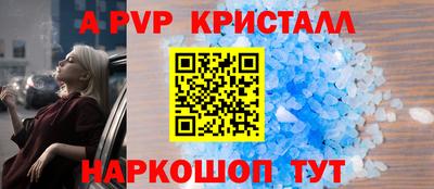 альфа пвп Севастополь