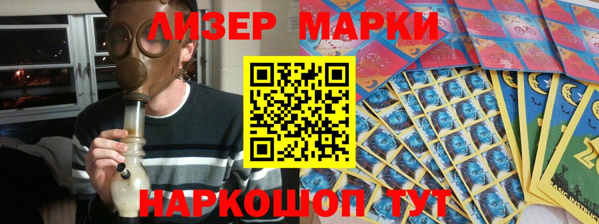 LSD-25 экстази кислота  Вход с VPN  Приморско-Ахтарск 