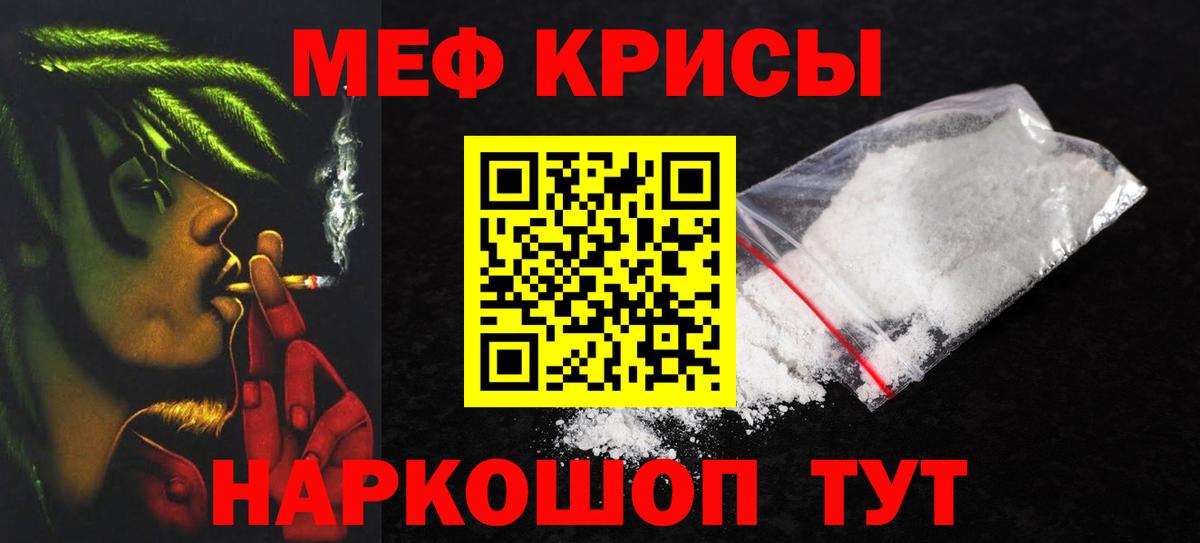 МЕФ mephedrone  Вход с VPN  МЯУ-МЯУ  Приморско-Ахтарск  МЯУ-МЯУ mephedrone 