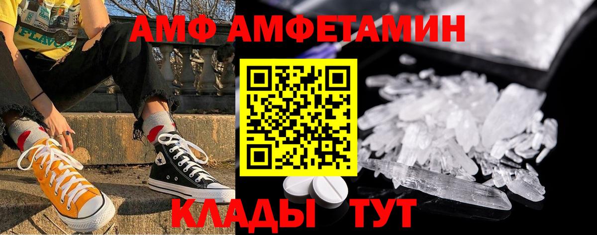МЕТАМФЕТАМИН кристалл Приморско-Ахтарск