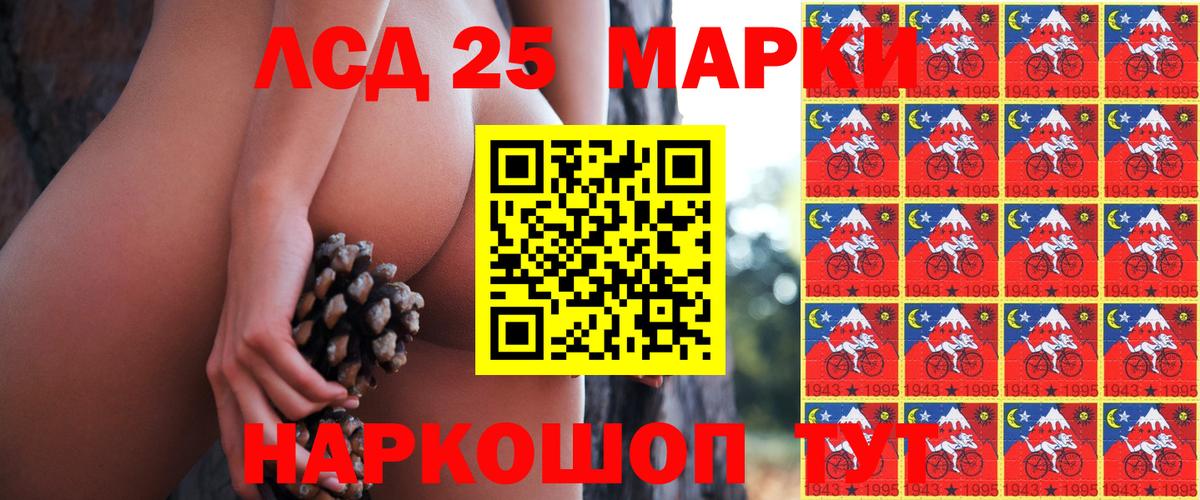 Марки 25I-NBOMe 1500мкг  Вход с VPN  Приморско-Ахтарск  Марки 25I-NBOMe 1500мкг 