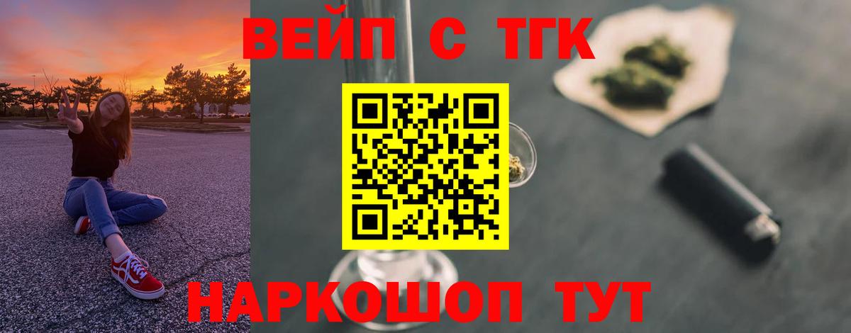 Приморско-Ахтарск  Дистиллят ТГК жижа  Вход с VPN 